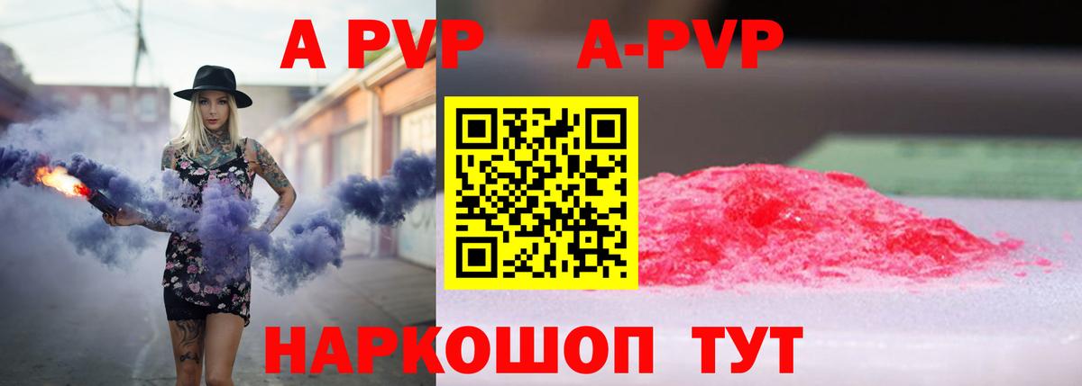 Alpha PVP Crystall Таганрог