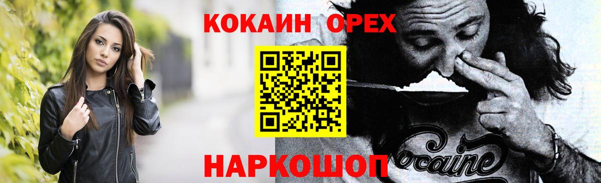 COCAIN Колумбийский  Вход с VPN  Таганрог  Кокаин Эквадор 