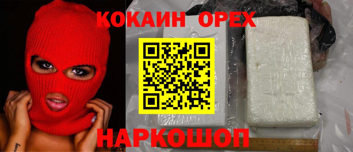 Кокаин Fish Scale Таганрог