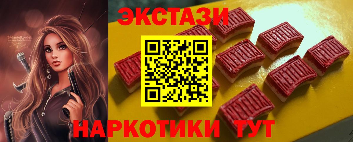 Ecstasy 280 MDMA Таганрог
