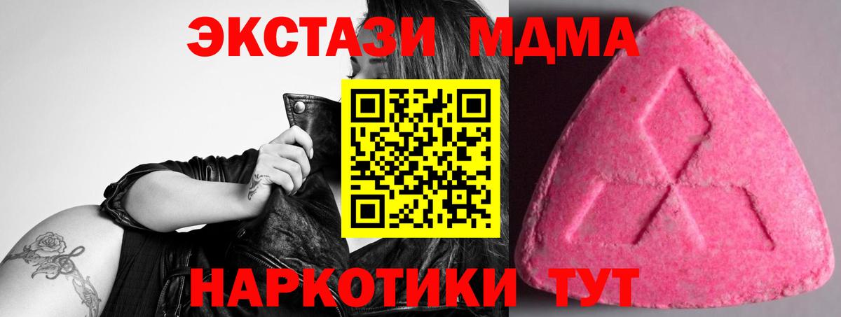 ЭКСТАЗИ  Ecstasy Дубай  Ecstasy XTC  Вход с VPN  Таганрог 