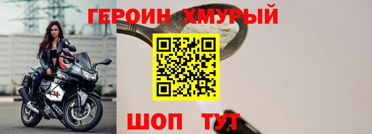 ГЕРОИН VHQ  ГЕРОИН  Таганрог  Вход с VPN 