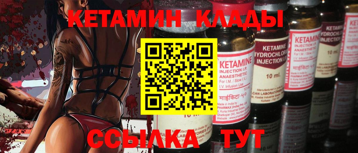 Таганрог  КЕТАМИН ketamine  площадка состав  КЕТАМИН ketamine  Вход с VPN 