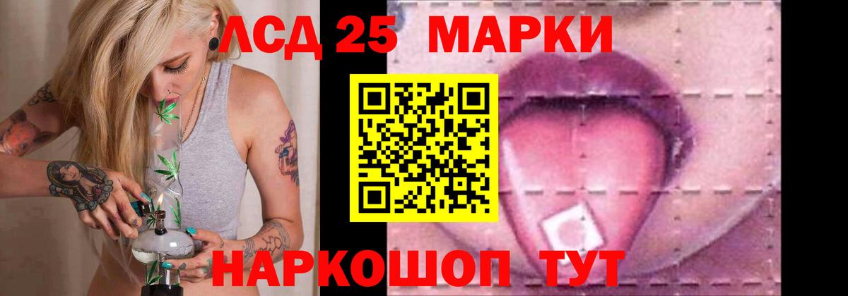 LSD-25 экстази ecstasy  ЛСД экстази ecstasy  Таганрог  Вход с VPN 