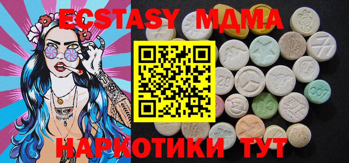 МДМА crystal  MDMA  Таганрог  Вход с VPN  MDMA VHQ 