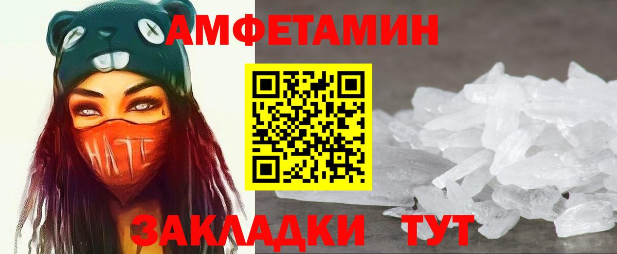 Первитин мет  Вход с VPN  Таганрог  МЕТАМФЕТАМИН  Первитин мет 