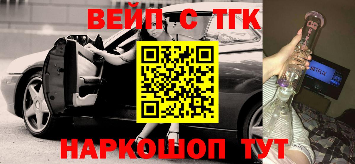 ТГК концентрат  Вход с VPN  Таганрог 