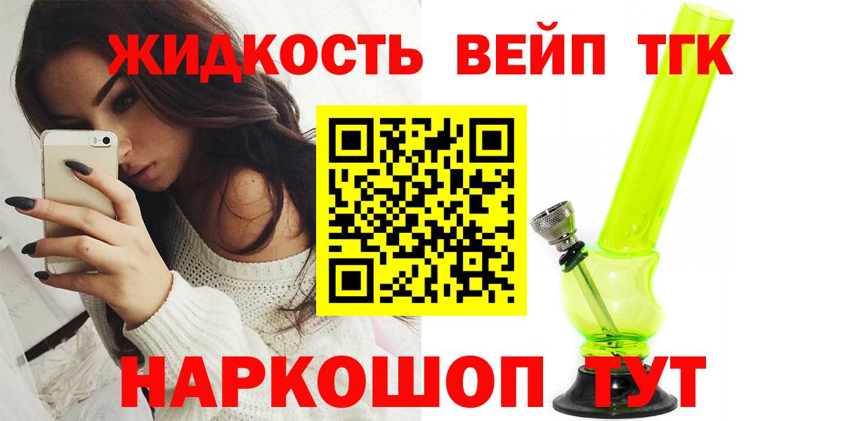 Дистиллят ТГК жижа Таганрог
