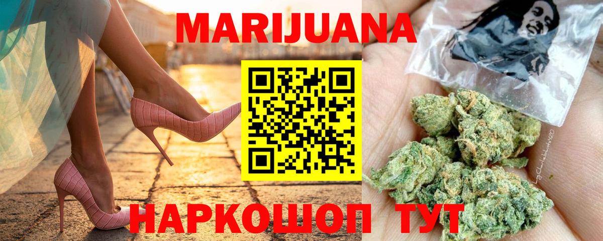 МАРИХУАНА ГИДРОПОН Таганрог
